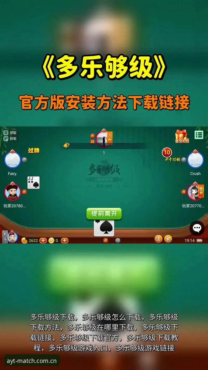 爱游戏平台2025年全新安装操作教程：从下载到注册的安全指南