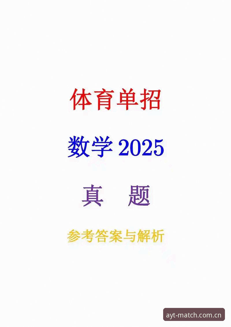 爱游戏中国区下载全面解析：2025最新版本安装与体育竞猜实战指南