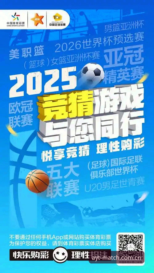 爱游戏平台2025全面评测：从下载到竞猜的完整使用体验报告