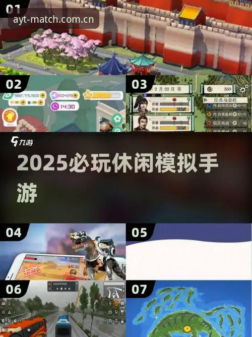 爱游戏APP好用吗？深入测评2025版必备实用技巧与体验分析